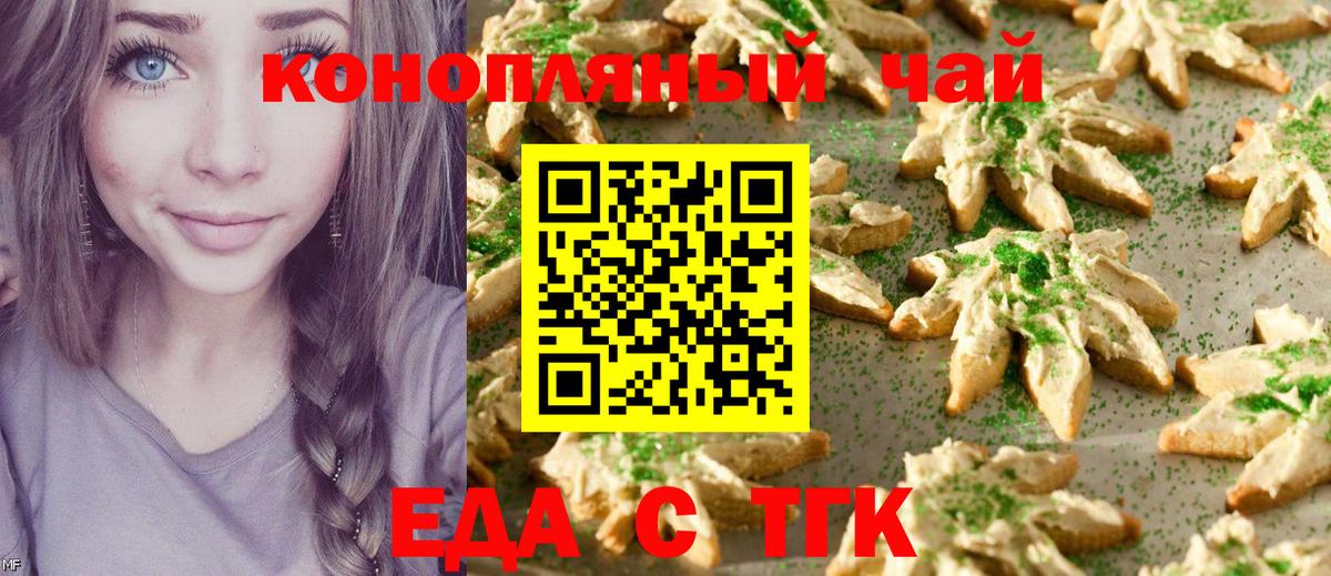 Ижевск  Canna-Cookies марихуана  Вход с VPN 