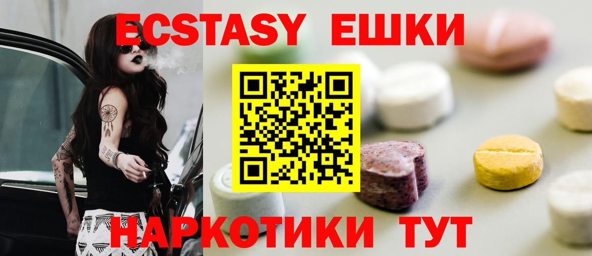 ЭКСТАЗИ TESLA  Вход с VPN  Ижевск 