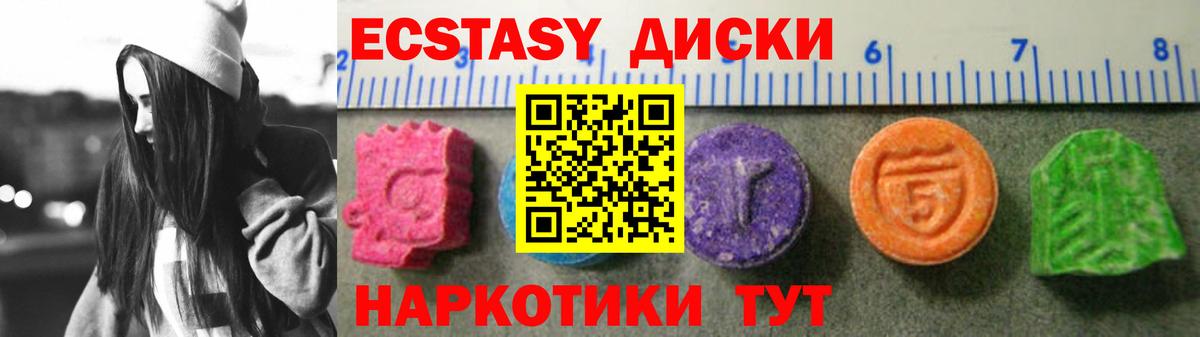 Ecstasy XTC Ижевск