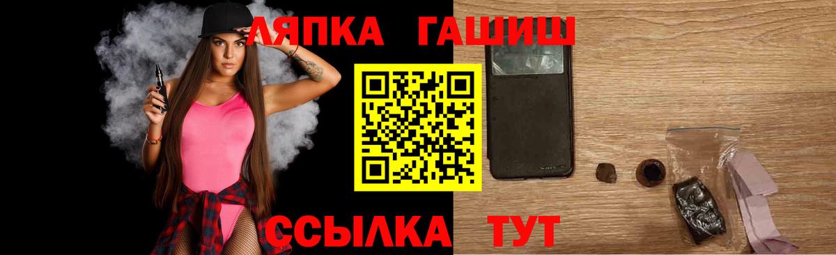 ГАШИШ  ГАШ хэш  Вход с VPN  Ижевск  ГАШ 40% ТГК 