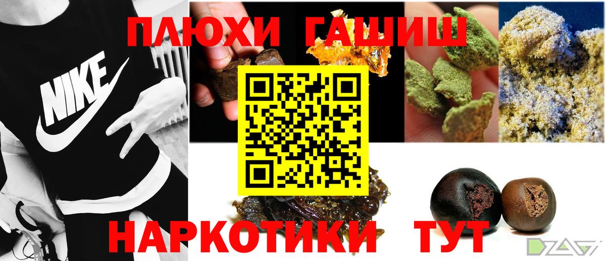 ГАШИШ hashish Ижевск