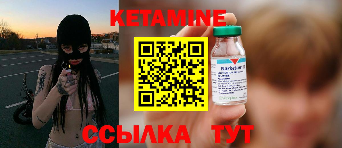 КЕТАМИН ketamine  Вход с VPN  Ижевск 