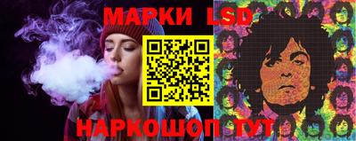 марки lsd Берёзовский