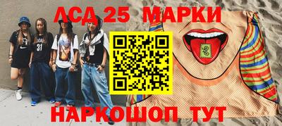 марки lsd Берёзовский