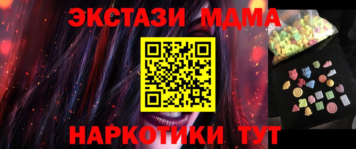 MDMA кристаллы  MDMA Molly  Вход с VPN  Ижевск 