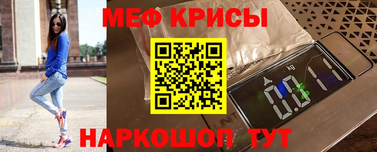 Ижевск  МЕФ мяу мяу  МЕФ  Вход с VPN  Меф mephedrone 