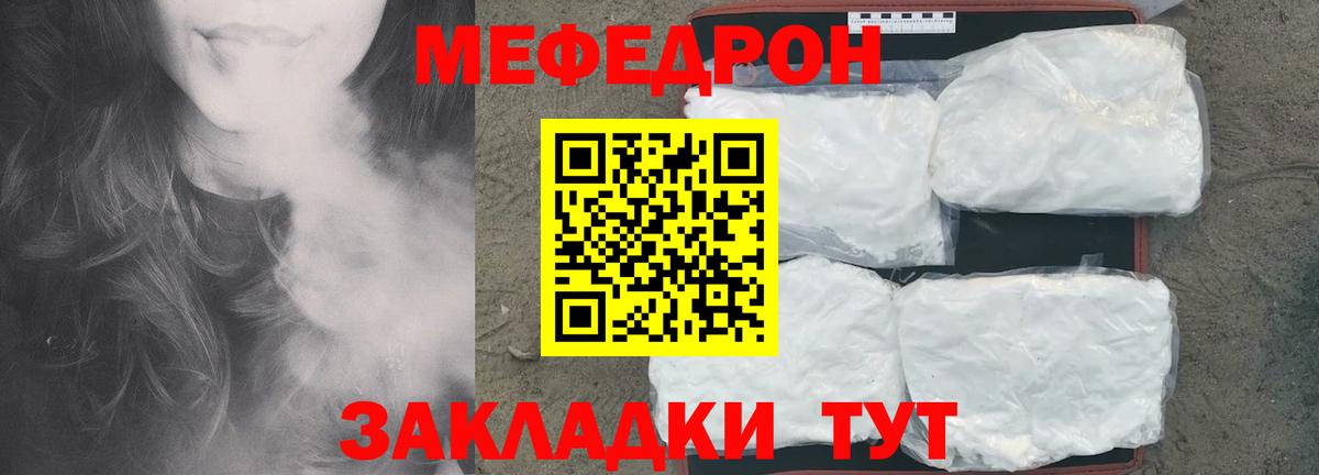 МЕФ кристаллы Ижевск