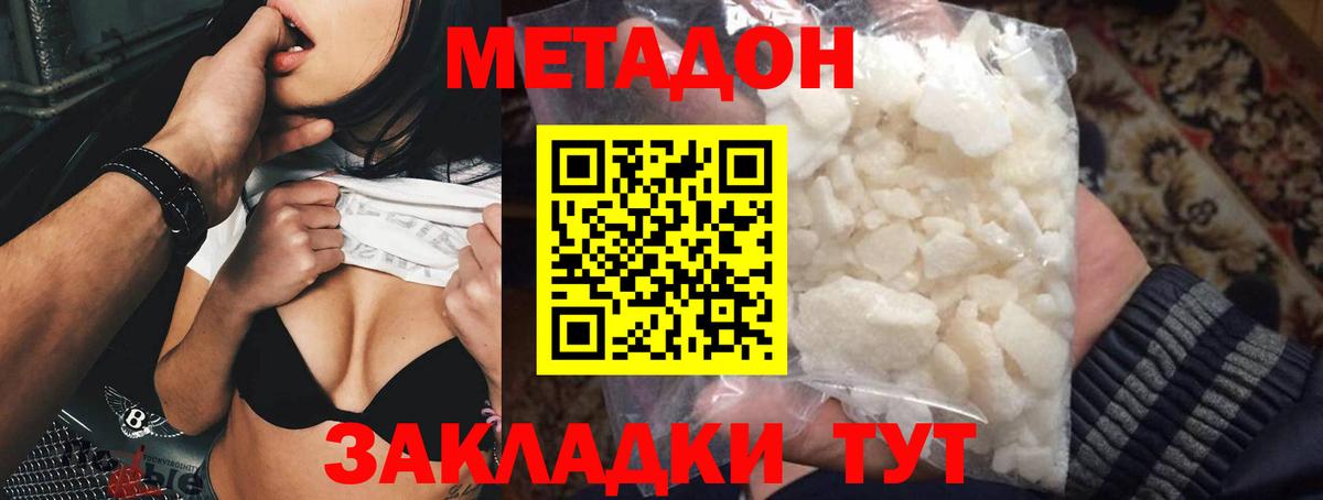 МЕТАДОН белоснежный  Вход с VPN  Ижевск 