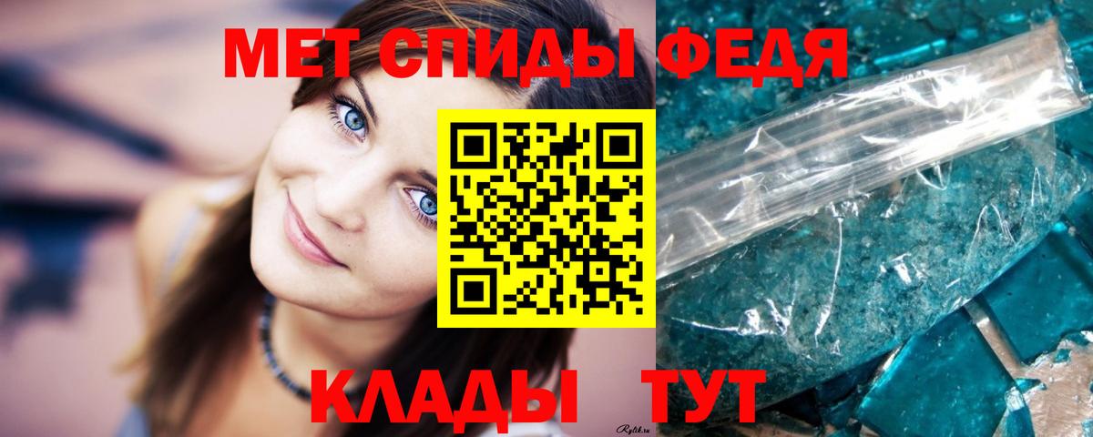 Ижевск  Первитин Methamphetamine  Вход с VPN 