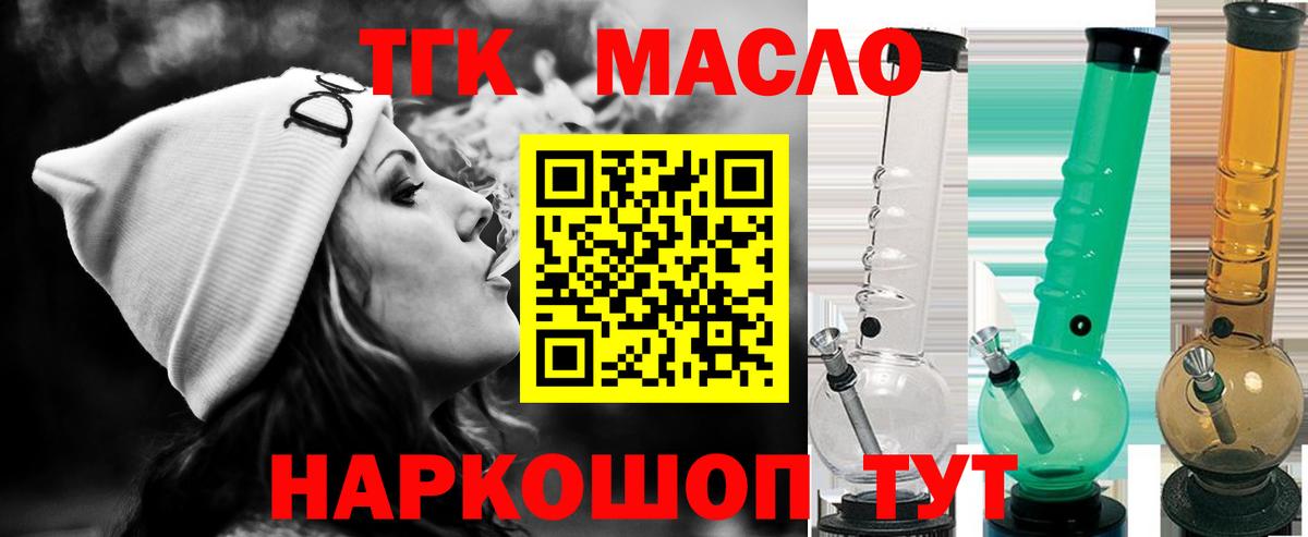 ТГК THC oil Ижевск