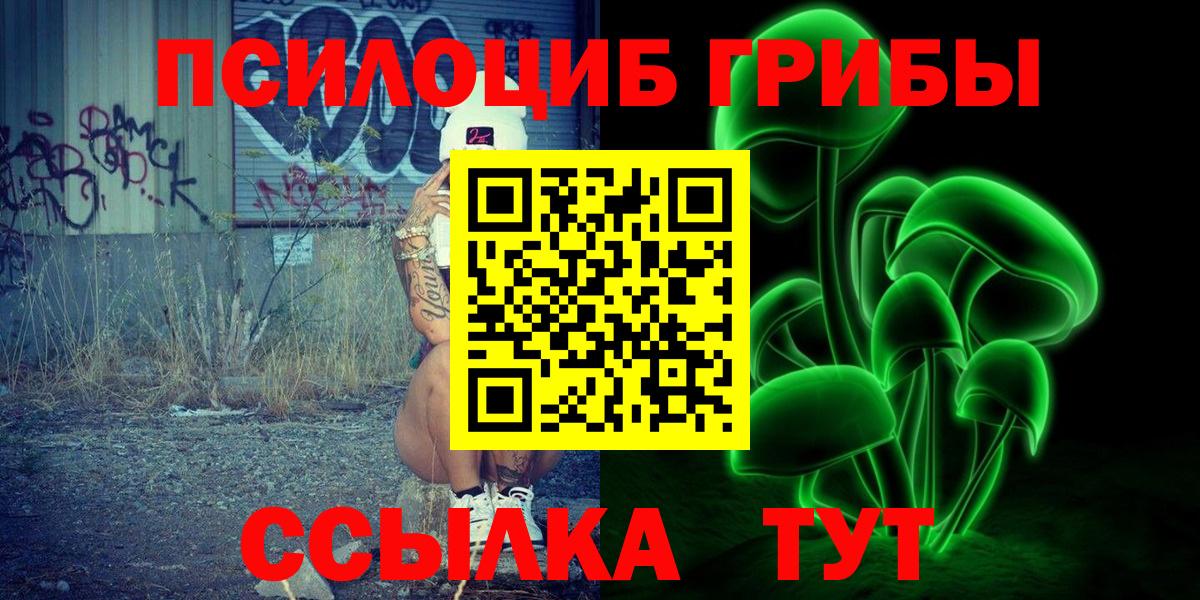 Ижевск  Галлюциногенные грибы мухоморы  Вход с VPN 